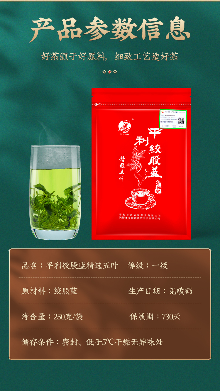 精选五叶一级250g-1.jpg