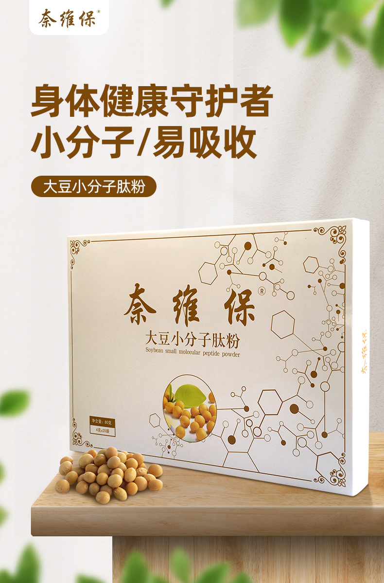 大豆肽粉_01.jpg