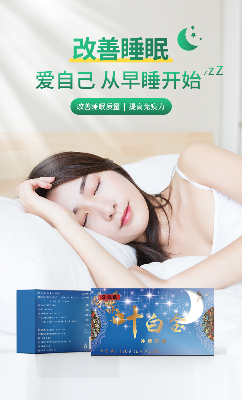 叶白金改文案1_01.png
